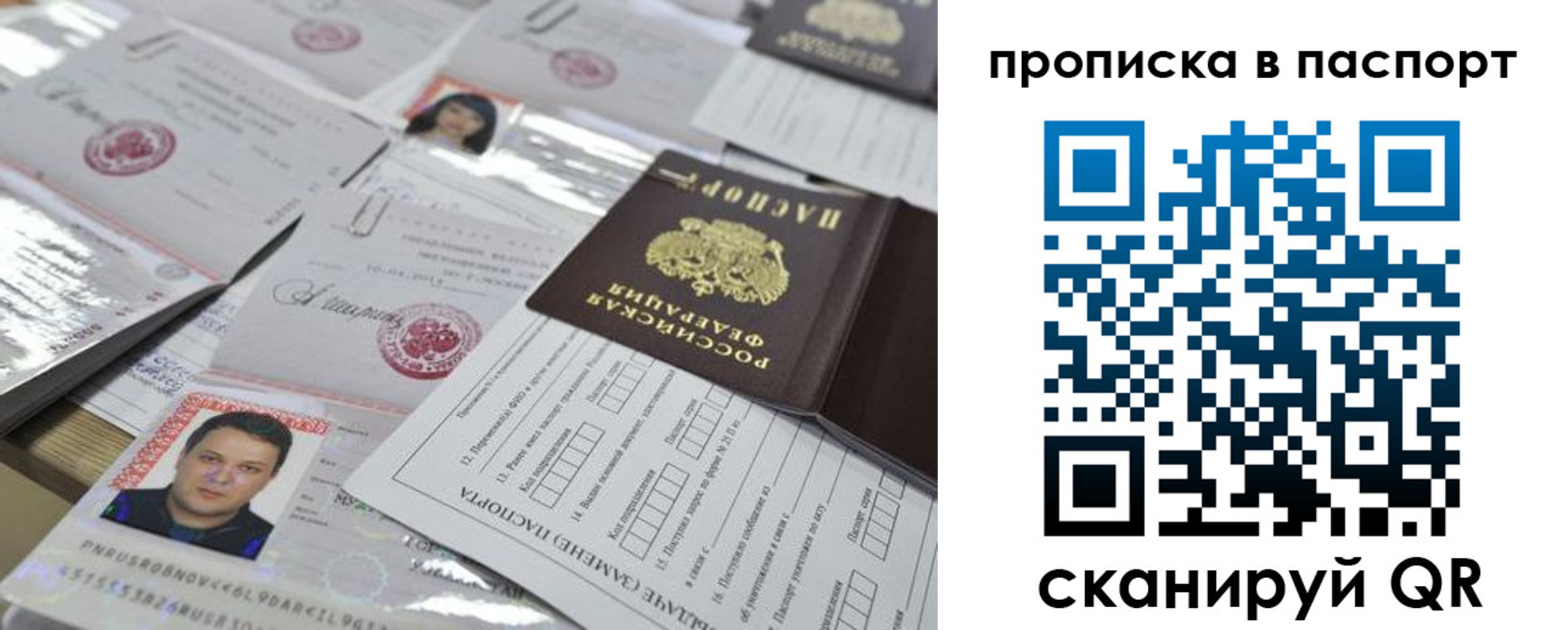 временная регистрация поиск в Удачном