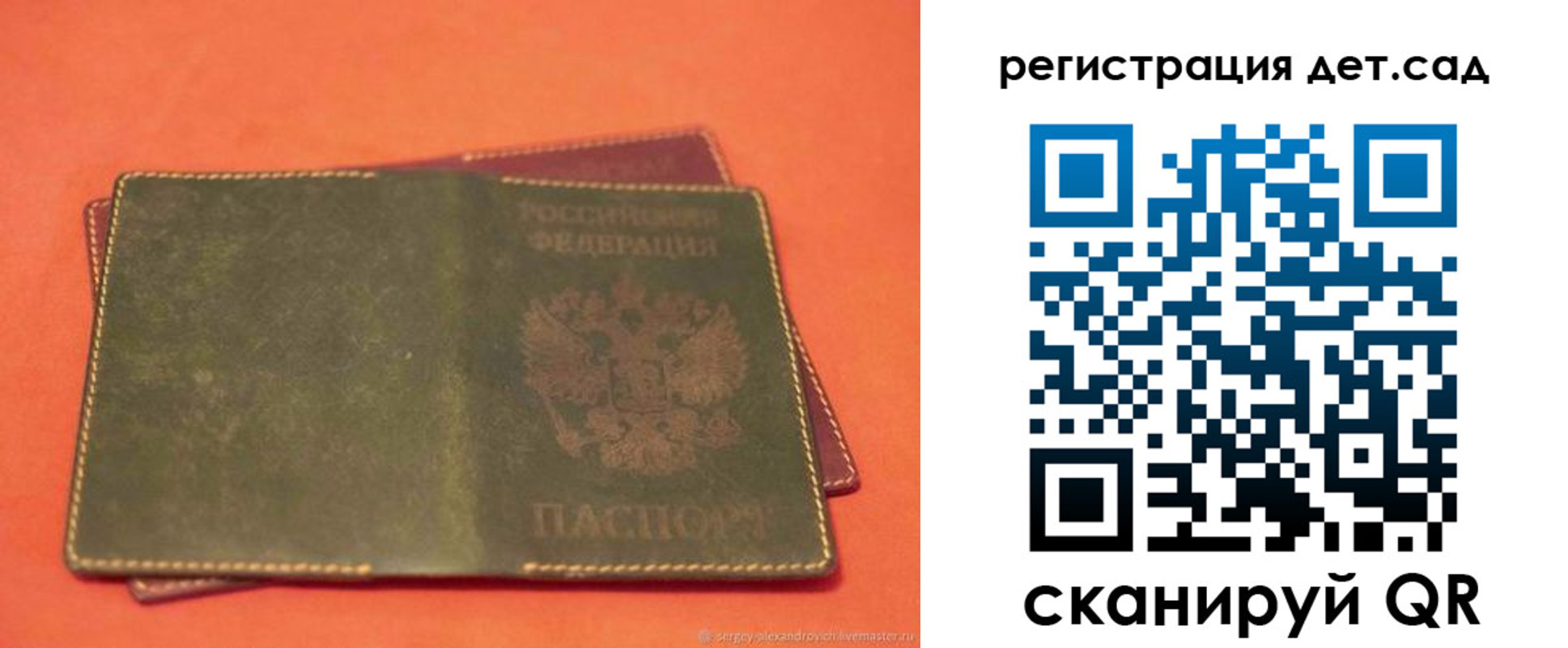 прописка поиск в Удачном