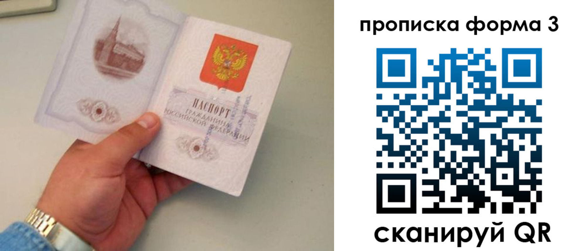 временная регистрация купить в Удачном