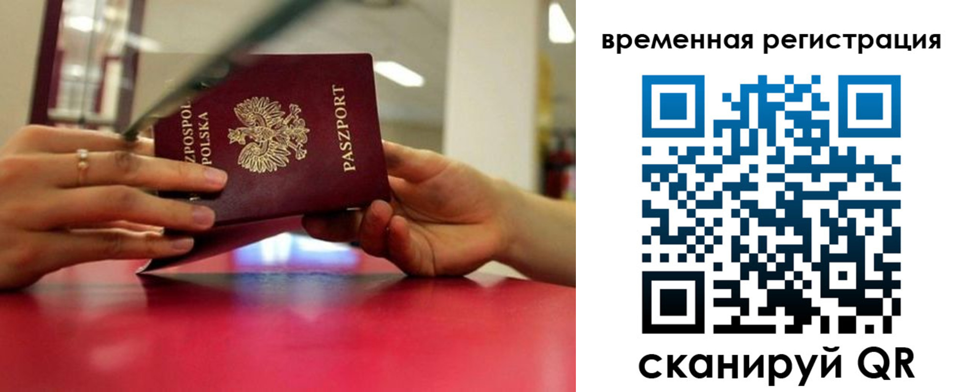 прописка для военкомата в Удачном