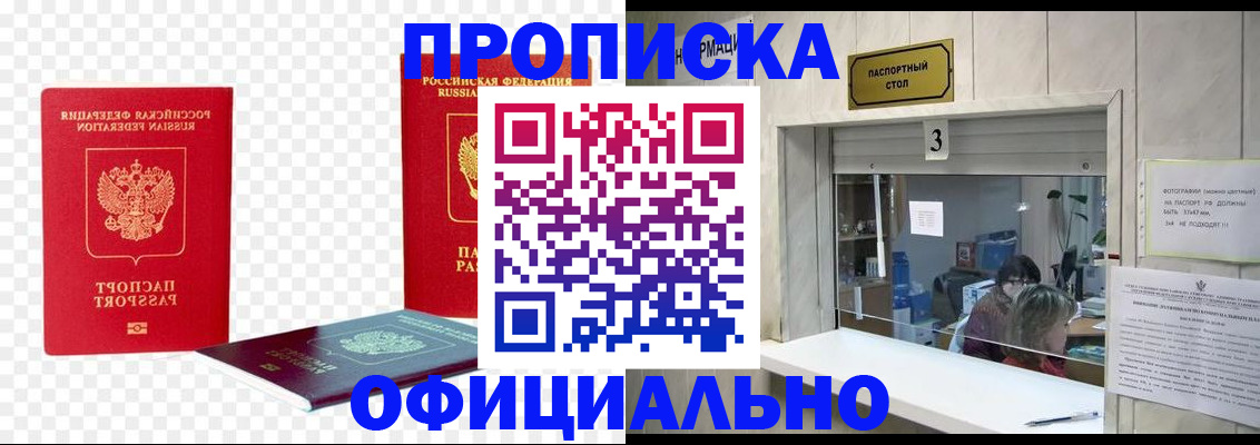 найти адрес прописки в Удачном
